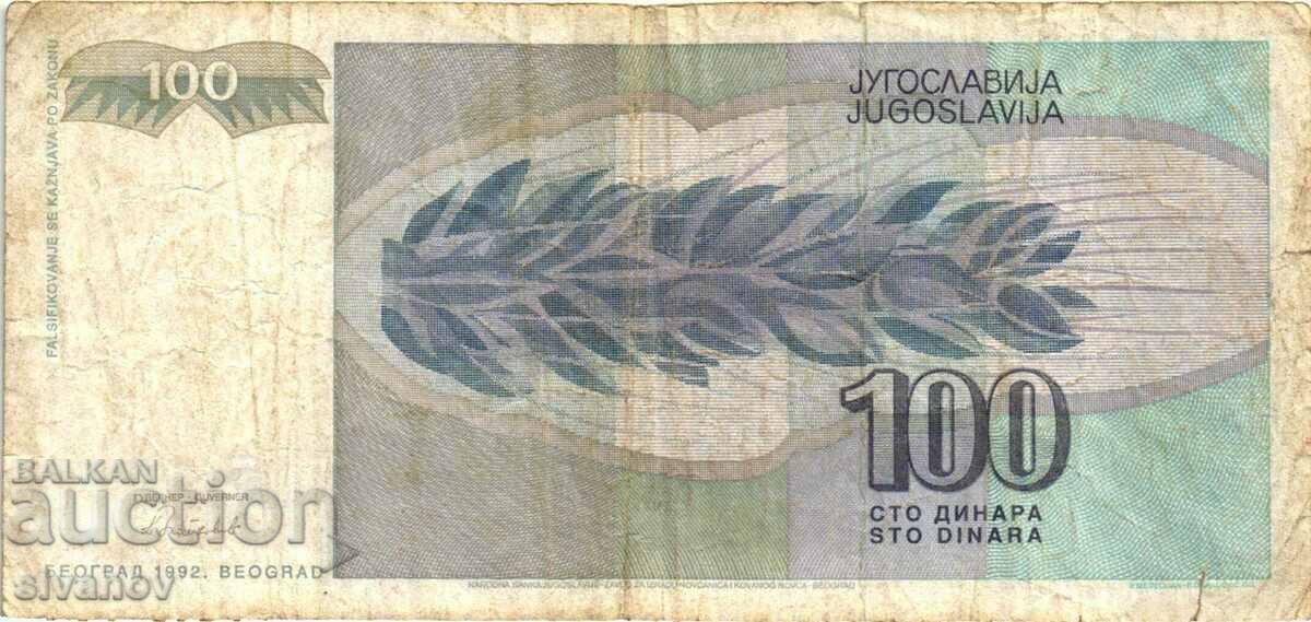 Auction  Yugoslavia 100 Dinars 1992 #4443