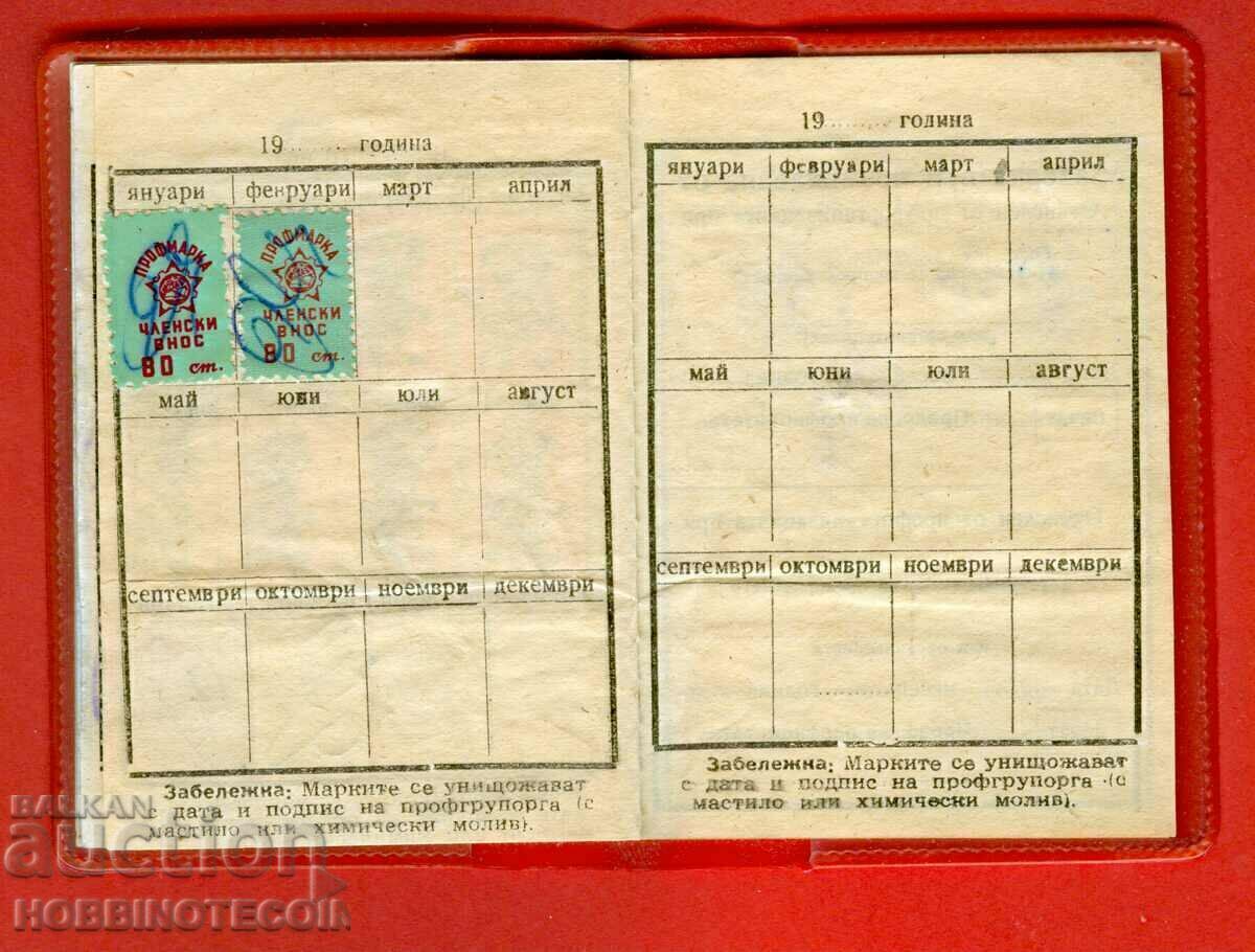 BULGARIA STAMPS PROF STAMP 59 pcs MEMBER IMPORT MEMBER BOOK - 5 BULGARIA STAMPS PROF STAMP 59 pcs MEMBER IMPORT MEMBER BOOK - 5