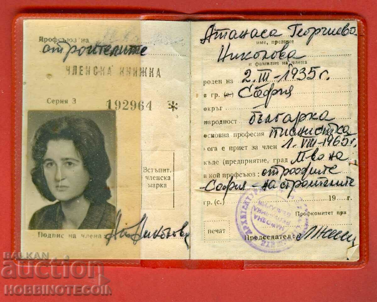 BULGARIA STAMPS PROF STAMP 59 pcs MEMBER IMPORT MEMBER BOOK BULGARIA STAMPS PROF STAMP 59 pcs MEMBER IMPORT MEMBER BOOK