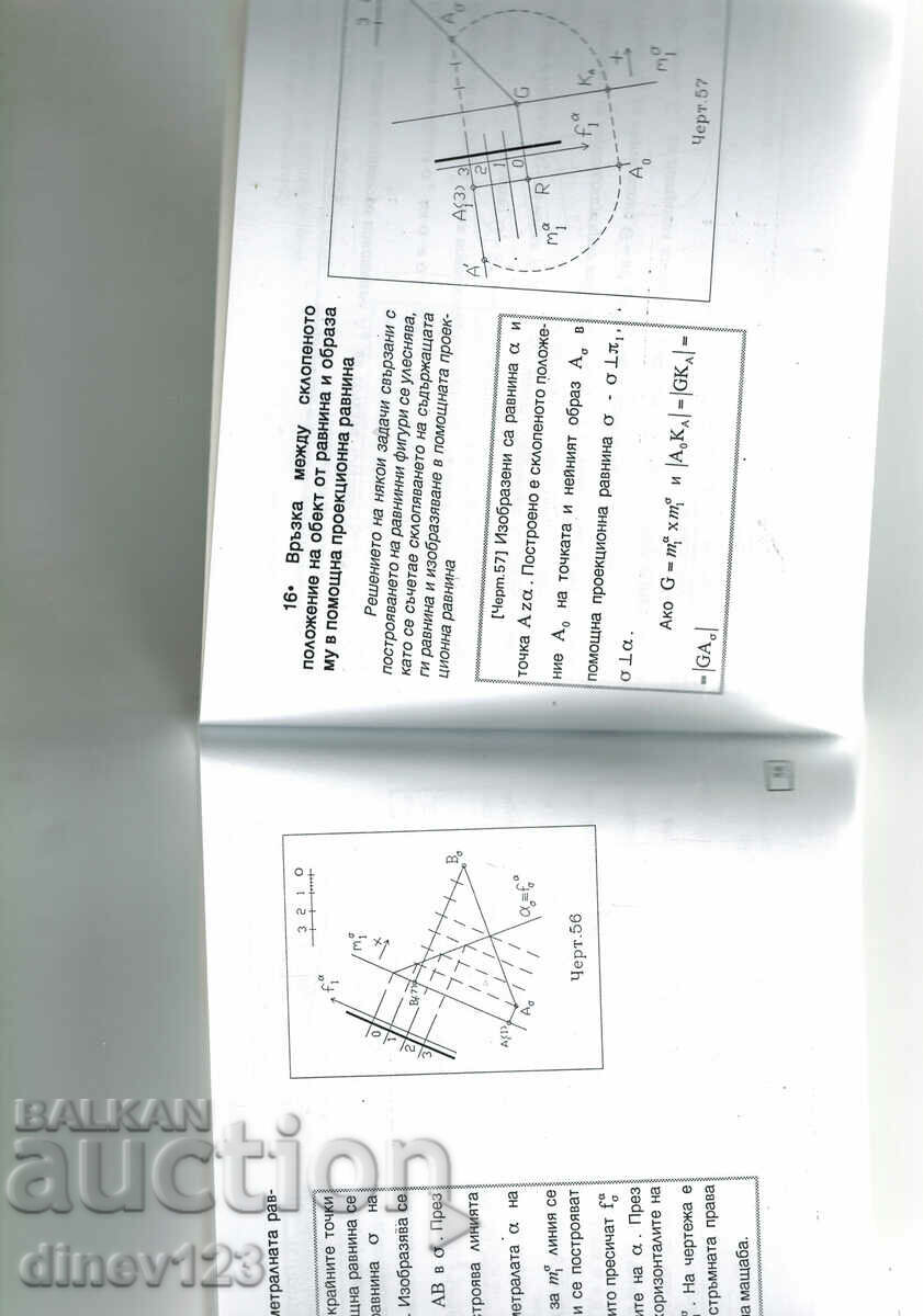 Auction  SOLUTION GUIDE TO DESCRIPTIVE GEOMETRY... PART 2