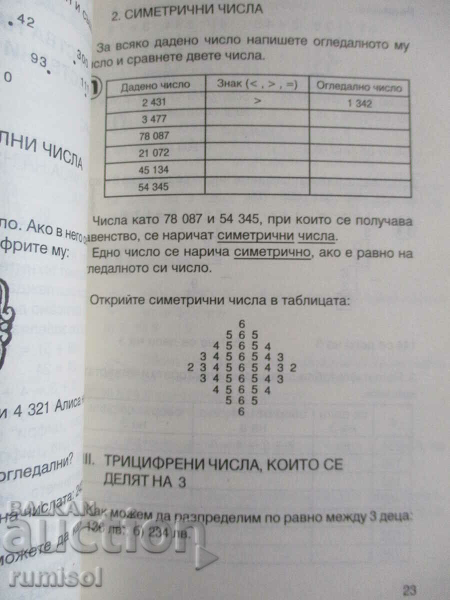 Delivery of Manual for extracurricular forms of work in mathematics - 4 cl