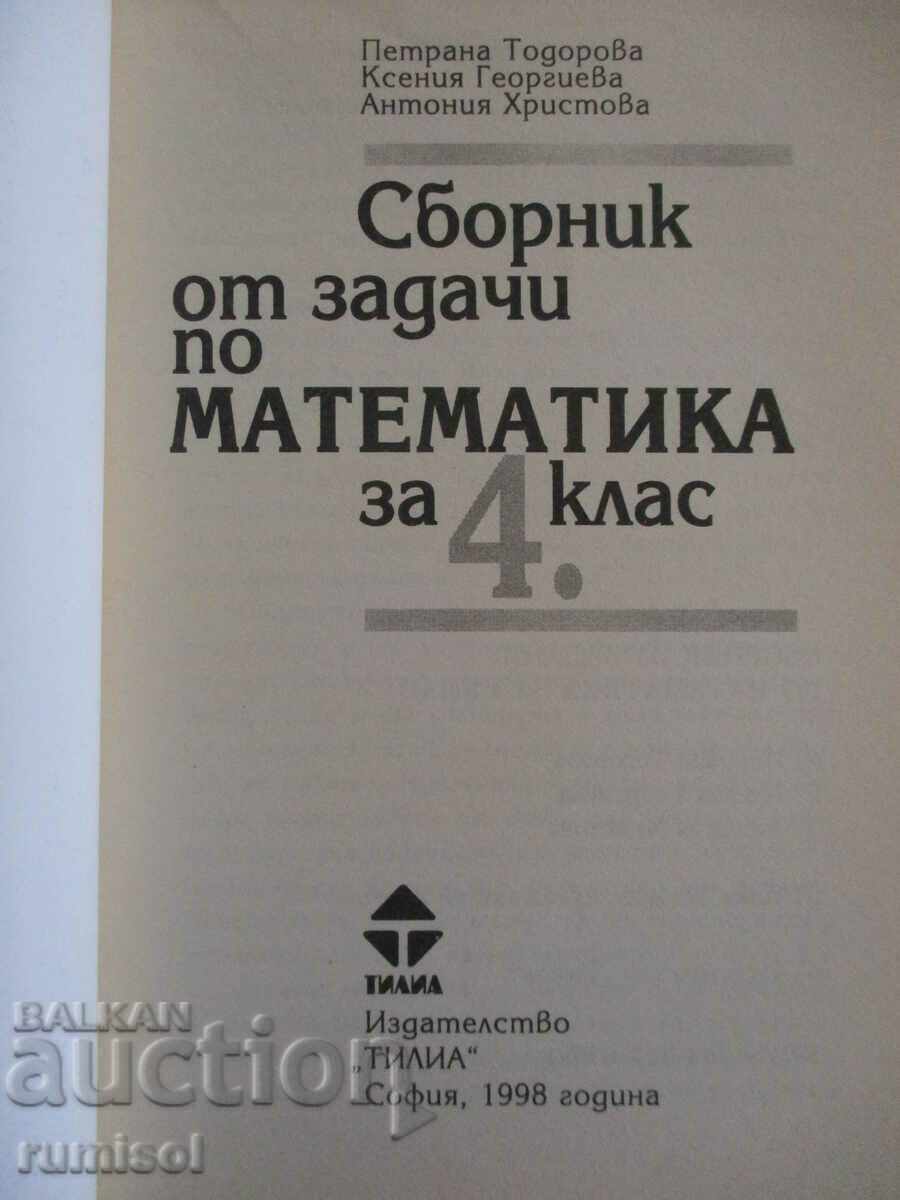 Collection of problems in mathematics - 4th grade - Tilia with price 4.49 BGN | € 2.30 Collection of problems in mathematics - 4th grade - Tilia with price 4.49 BGN | € 2.30