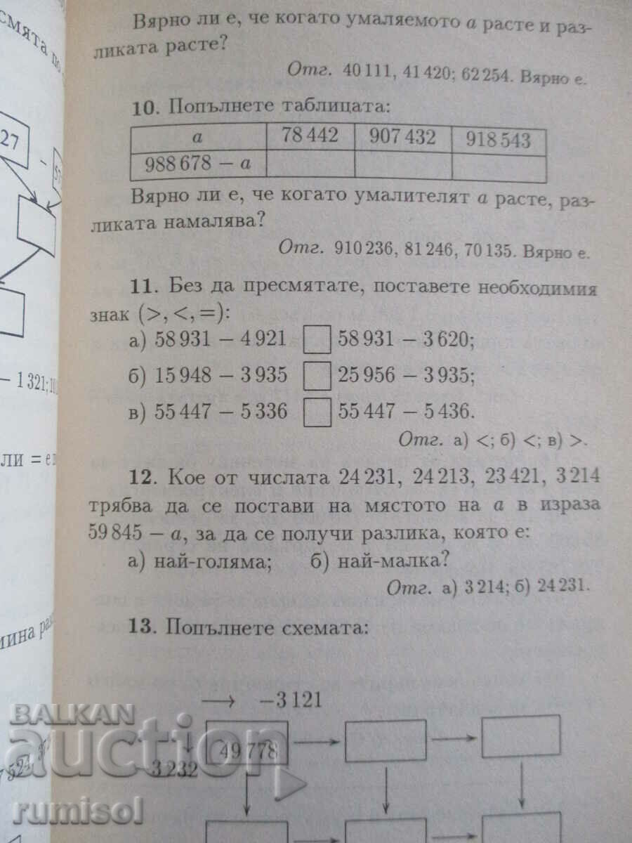 Delivery of Collection of problems in mathematics - 4th grade - Tilia Delivery of Collection of problems in mathematics - 4th grade - Tilia