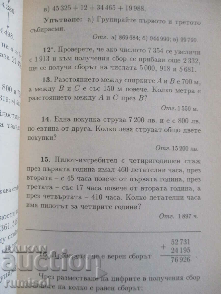 Collection of problems in mathematics - 4th grade - Tilia - 5 Collection of problems in mathematics - 4th grade - Tilia - 5