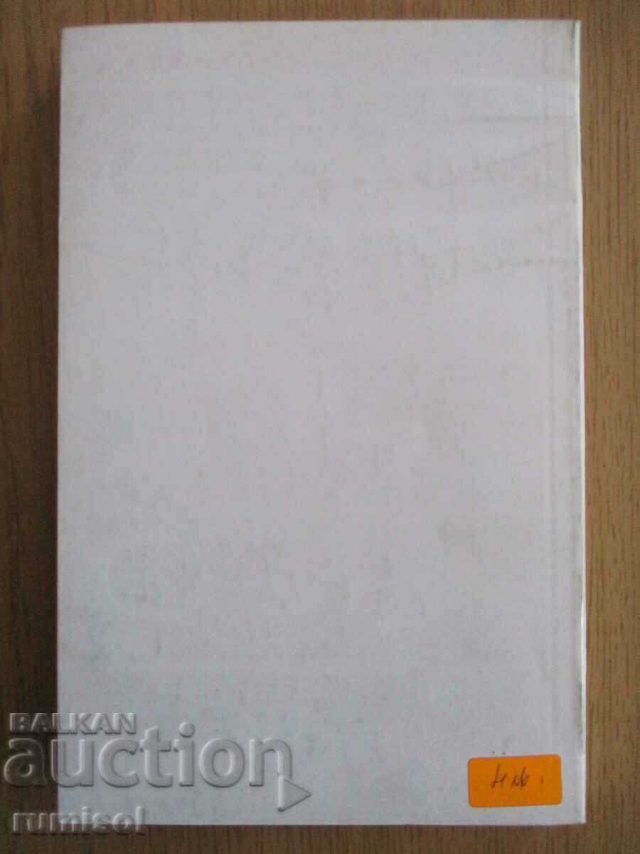 Collection of problems in mathematics - 4th grade - Tilia - 6 Collection of problems in mathematics - 4th grade - Tilia - 6