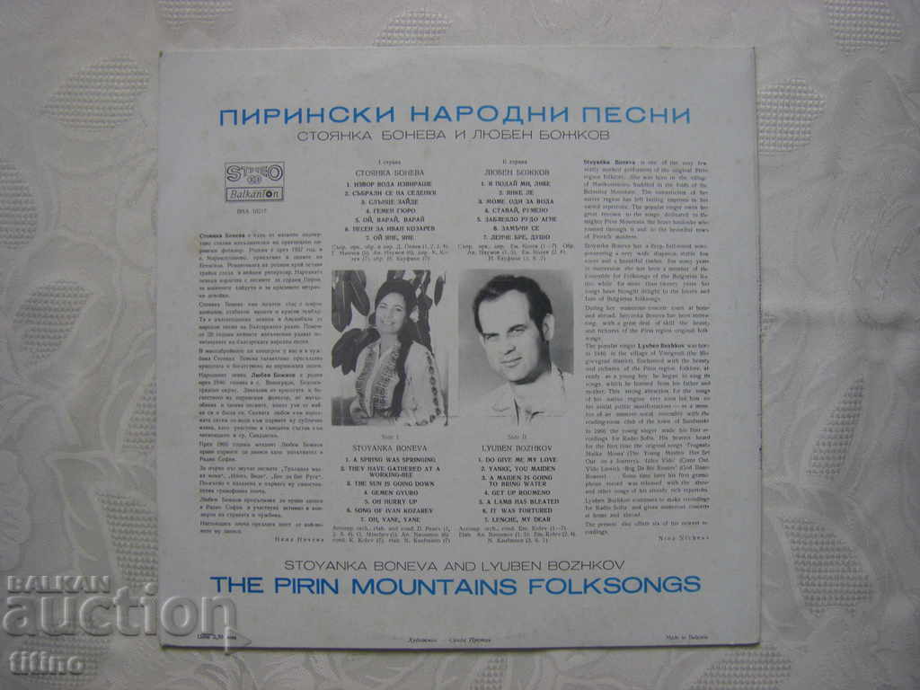 Delivery of VNA 10217 - Stoyanka Boneva - Lyuben Bozhkov Delivery of VNA 10217 - Stoyanka Boneva - Lyuben Bozhkov