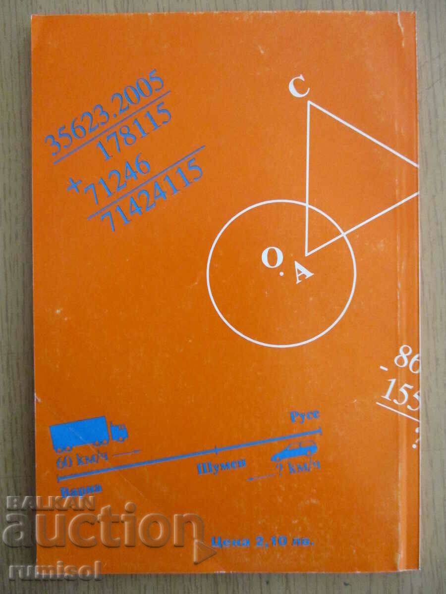 444 problems in mathematics - 4th grade - 6