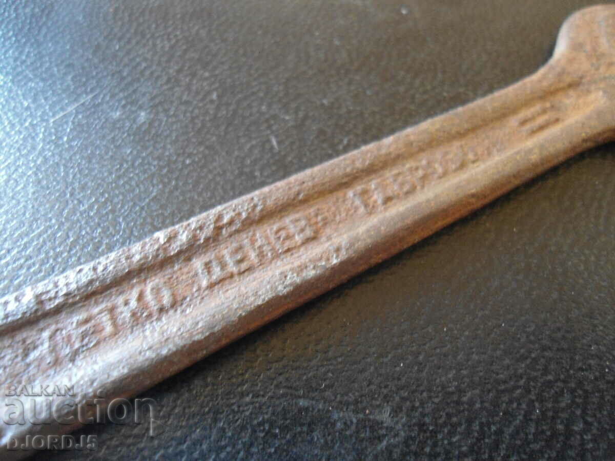 Staro Klyuche 11, "Petko Denev" Gabrovo with price 2.00 BGN | € 1.02 Staro Klyuche 11, "Petko Denev" Gabrovo with price 2.00 BGN | € 1.02