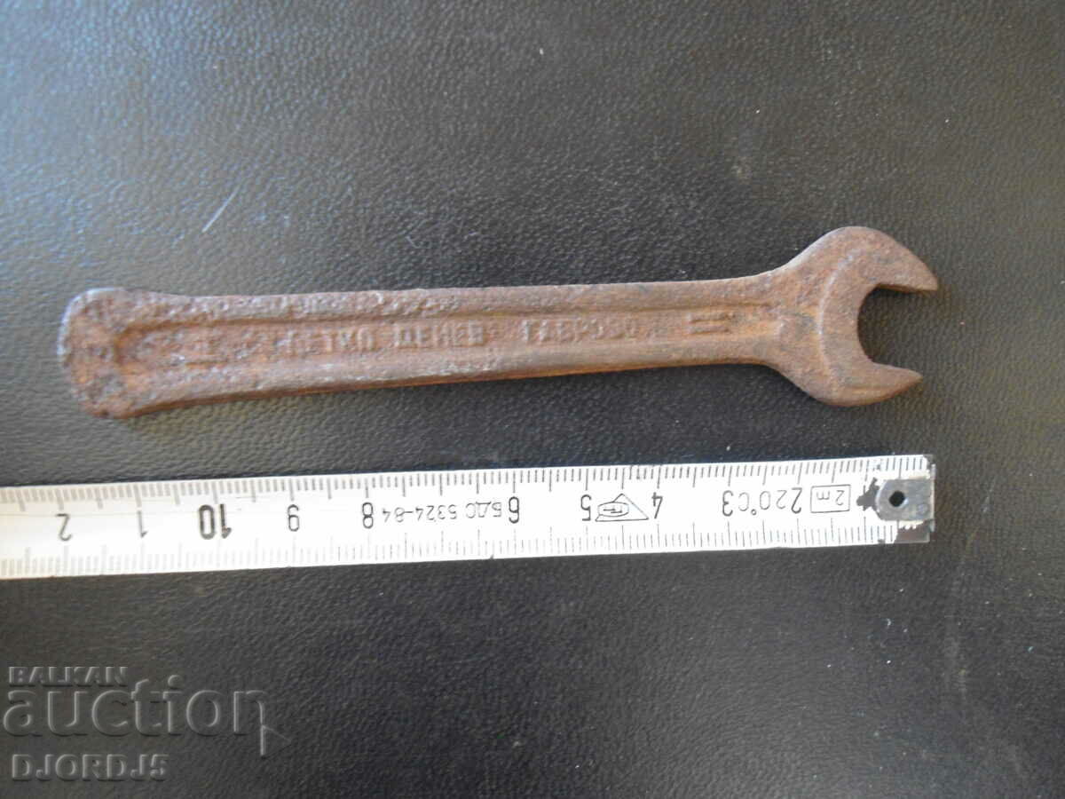 Auction Staro Klyuche 11, "Petko Denev" Gabrovo Auction Staro Klyuche 11, "Petko Denev" Gabrovo