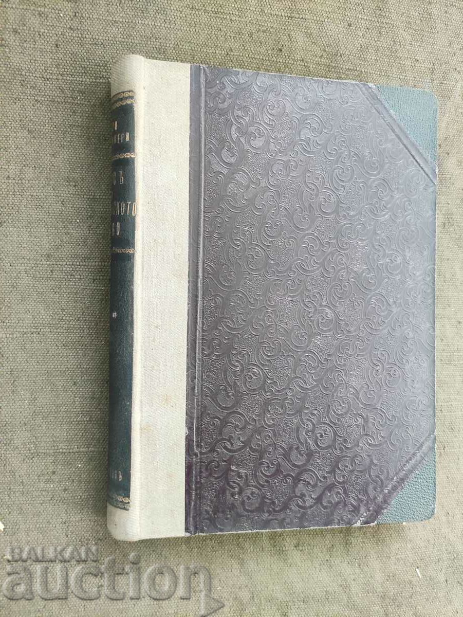 Auction Short course in civil law. Bodri--Lacantineri Auction Short course in civil law. Bodri--Lacantineri