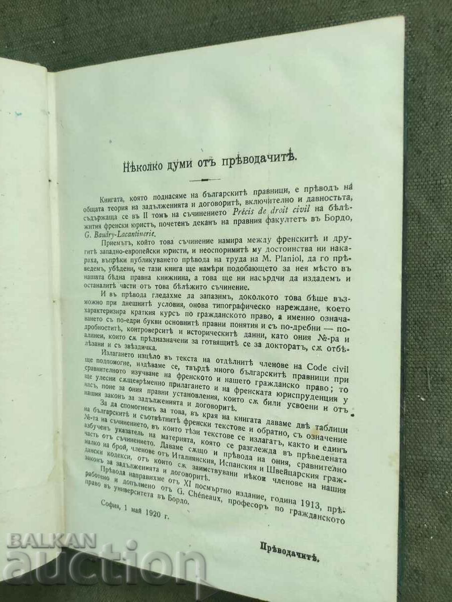 Short course in civil law. Bodri--Lacantineri - 5 Short course in civil law. Bodri--Lacantineri - 5