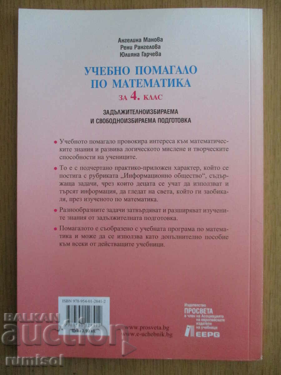 Teaching aid in mathematics - 4th grade - 6