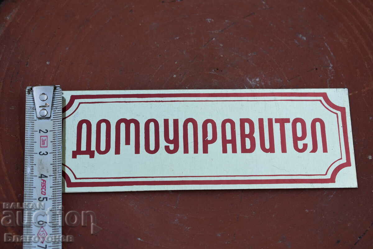 Auction House manager sign Auction House manager sign