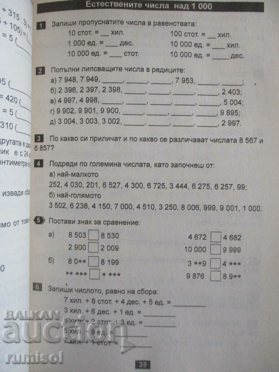 Delivery of Mathematics tasks - 4th grade