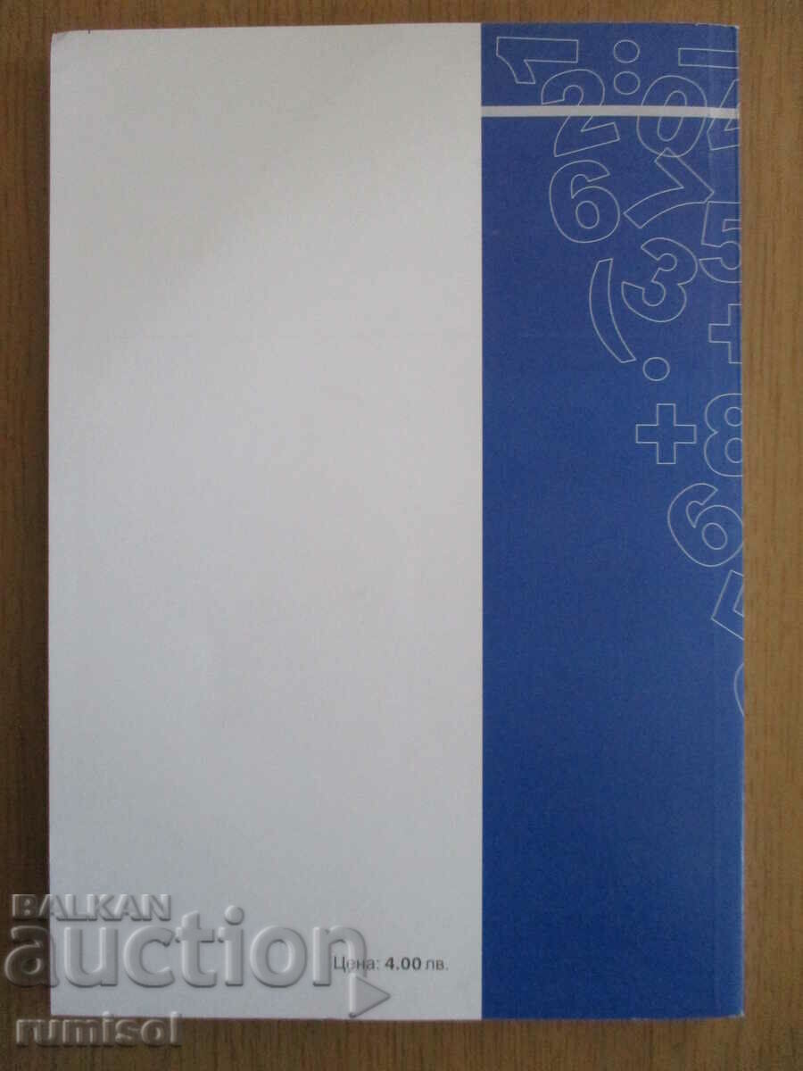 Mathematics tasks - 4th grade - 6