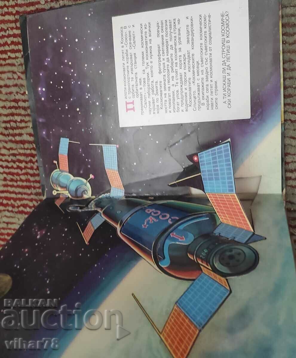Auction BOOK ---IN SPACE Auction BOOK ---IN SPACE