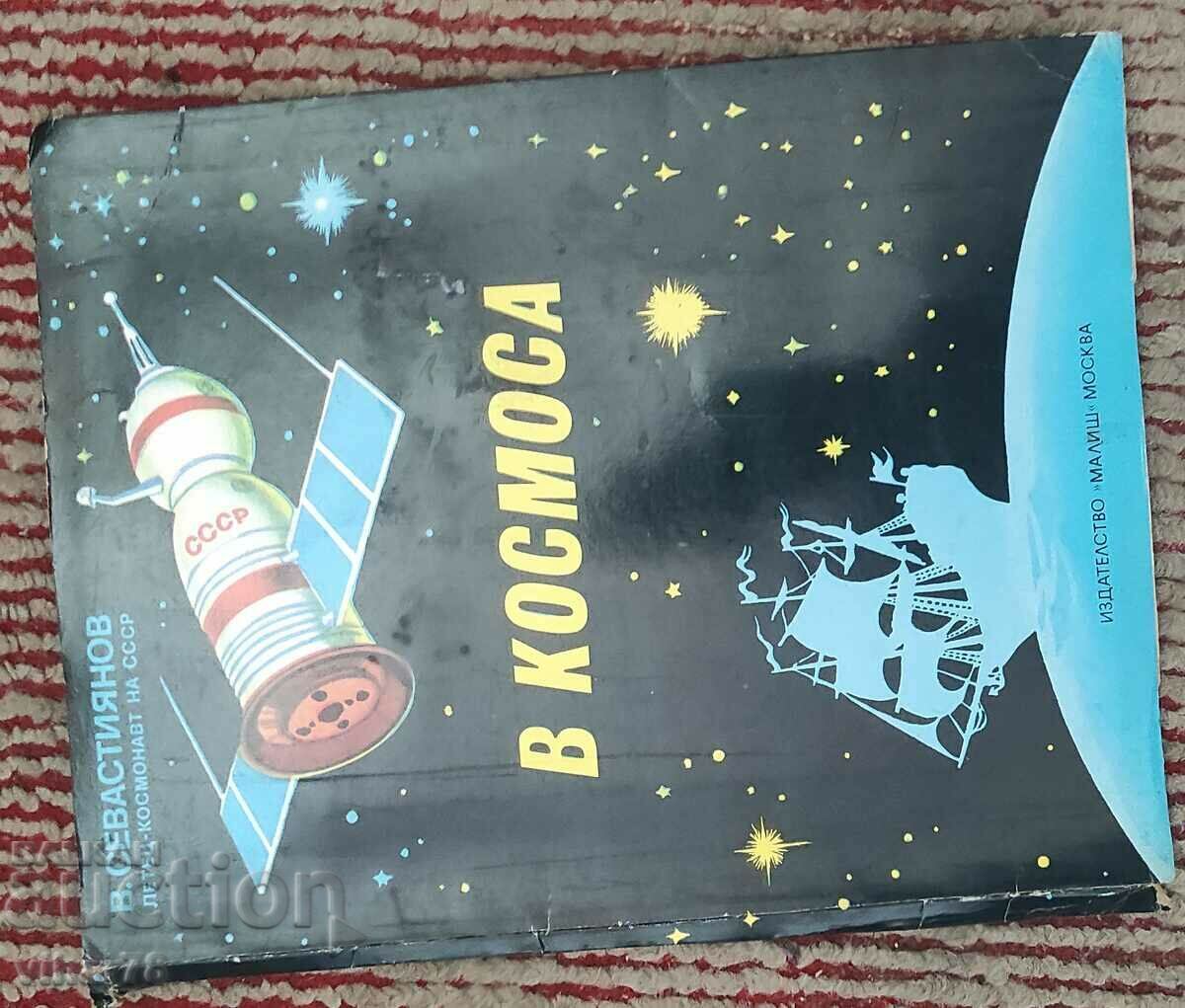 BOOK ---IN SPACE