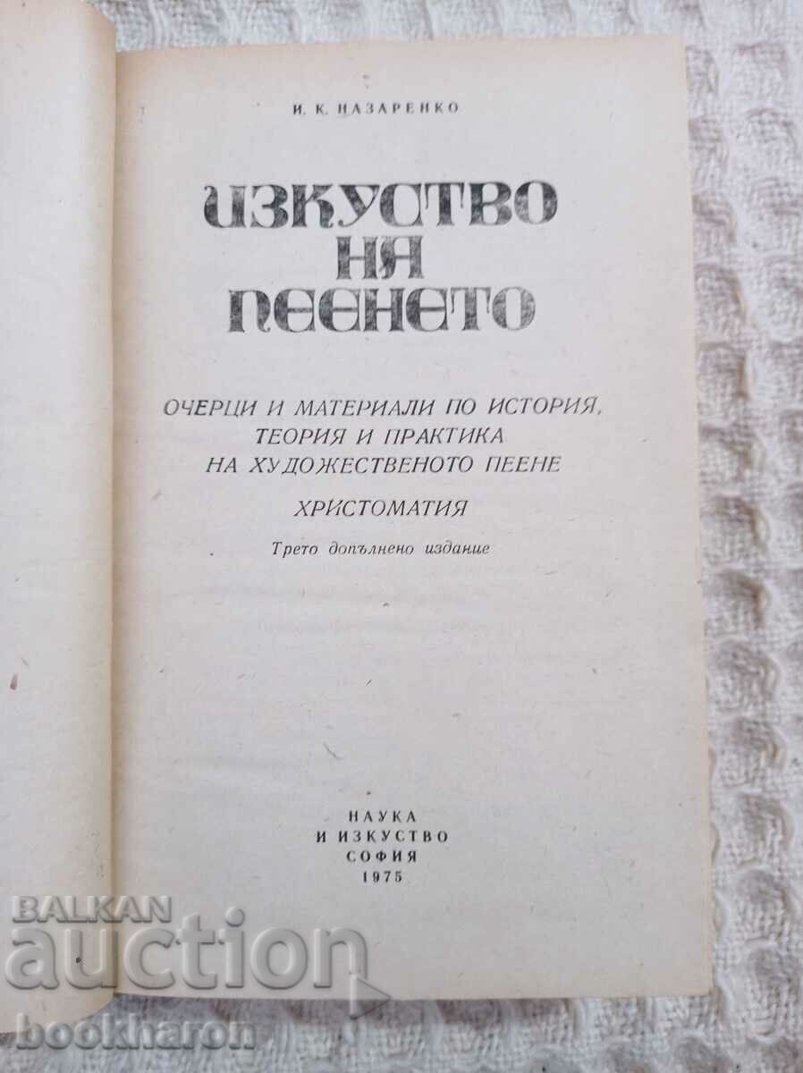 I.K. Nazarenko: Art of singing with price 30.00 BGN | € 15.34