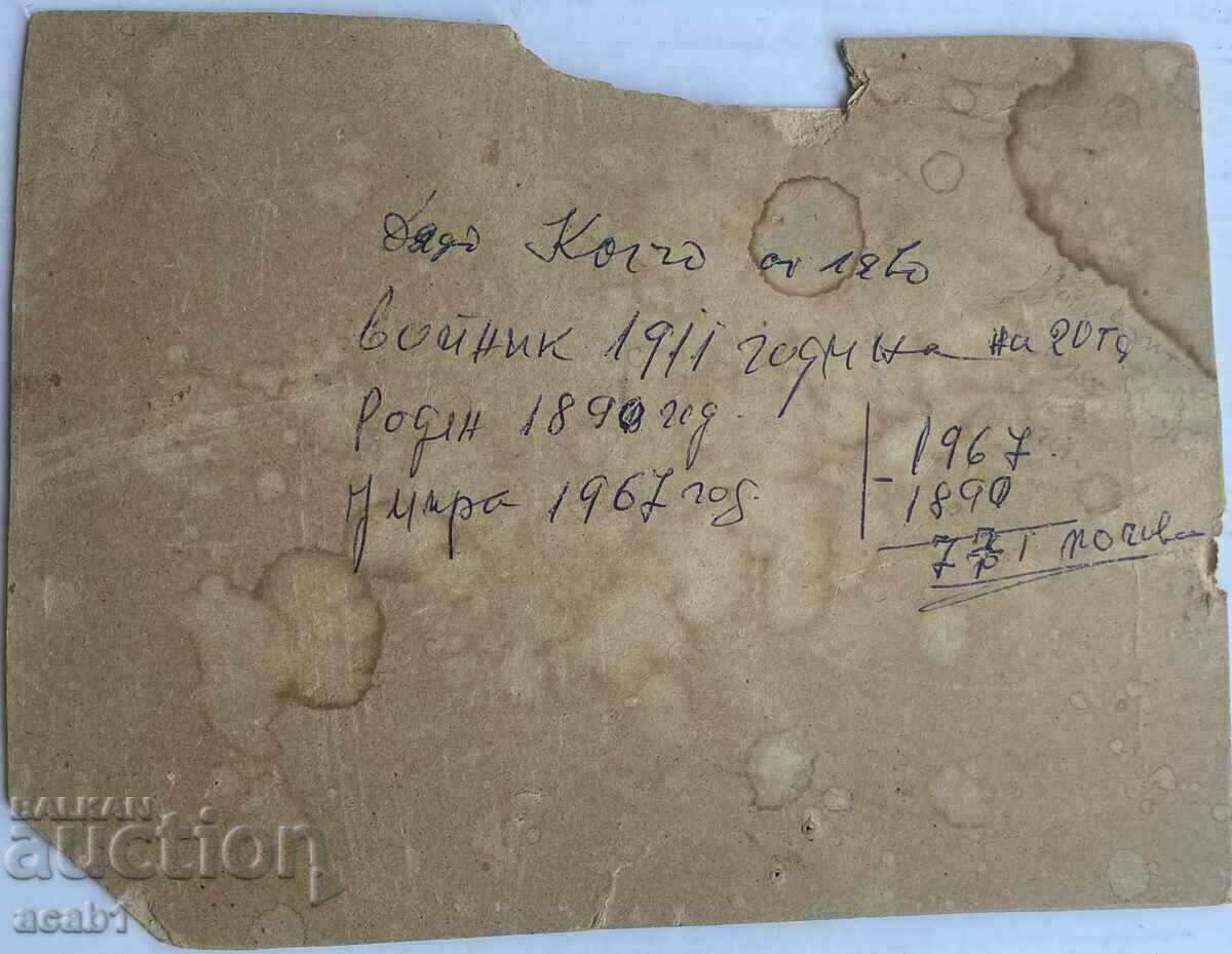 Old photo 1911 Soldiers with price 44.99 BGN | € 23.00 Old photo 1911 Soldiers with price 44.99 BGN | € 23.00