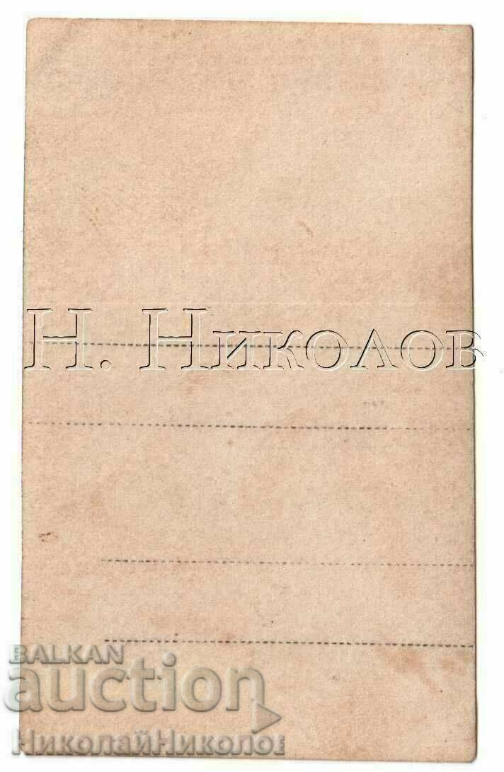 LITTLE OLD PHOTO MOUNTAINEERING TOURISTS B901 with price 2.00 BGN | € 1.02 LITTLE OLD PHOTO MOUNTAINEERING TOURISTS B901 with price 2.00 BGN | € 1.02