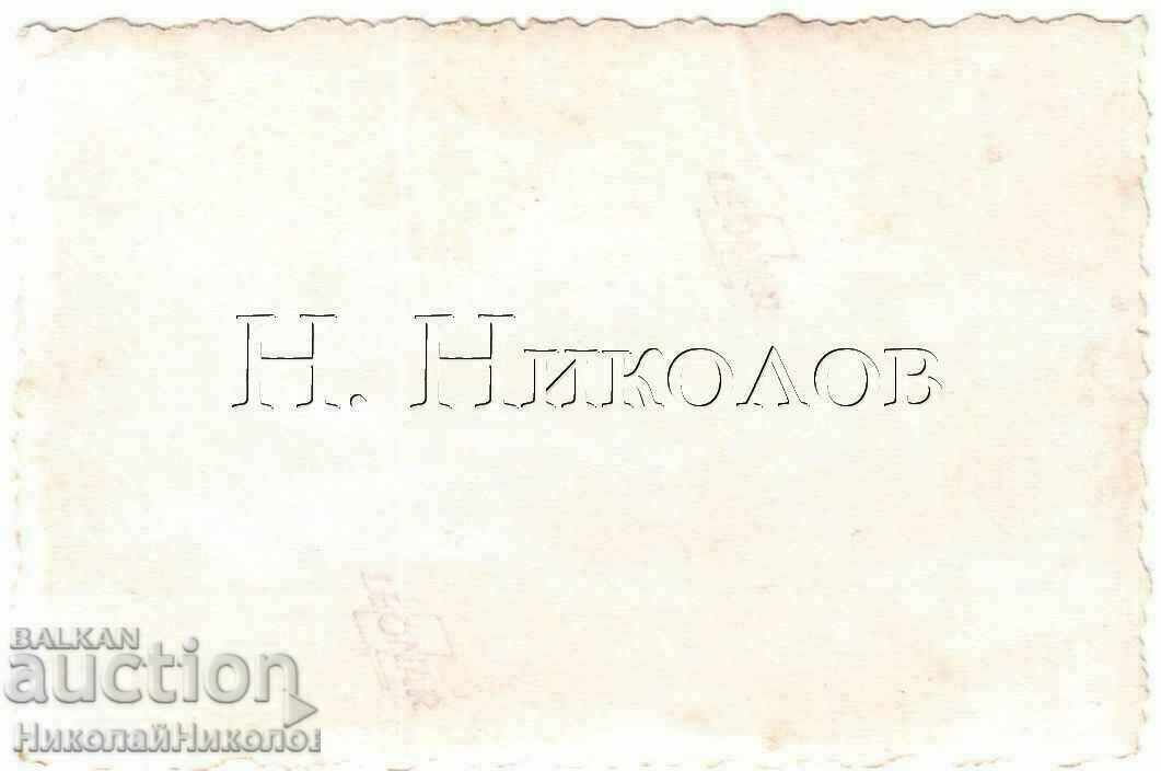 ΜΙΚΡΗ ΠΑΛΙΑ ΦΩΤΟ ΧΩΡΑΣ ΕΙΔΥΛΛΙΚΟΣ ΣΥΓΚΕΝΤΡΩΣΗ ΣΑΝΟΥ Β903 με τιμή 2.00 BGN | € 1.02 ΜΙΚΡΗ ΠΑΛΙΑ ΦΩΤΟ ΧΩΡΑΣ ΕΙΔΥΛΛΙΚΟΣ ΣΥΓΚΕΝΤΡΩΣΗ ΣΑΝΟΥ Β903 με τιμή 2.00 BGN | € 1.02