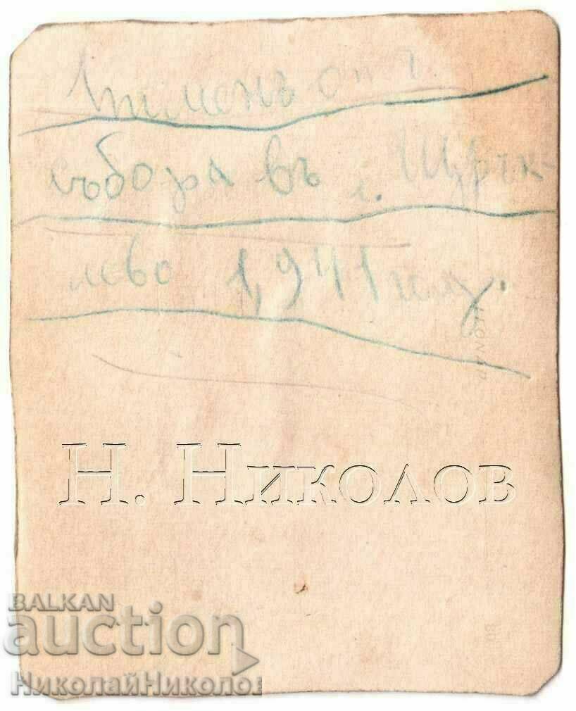 ΜΙΚΡΗ ΠΑΛΙΑ ΕΙΚΟΝΑ ΞΑΝΘΙΑ ΚΟΡΙΤΣΙΑ ΜΕ ΣΕΤ ΚΟΣΜΟΥΛΑ Β905 με τιμή € 1.00 | 1.96 BGN