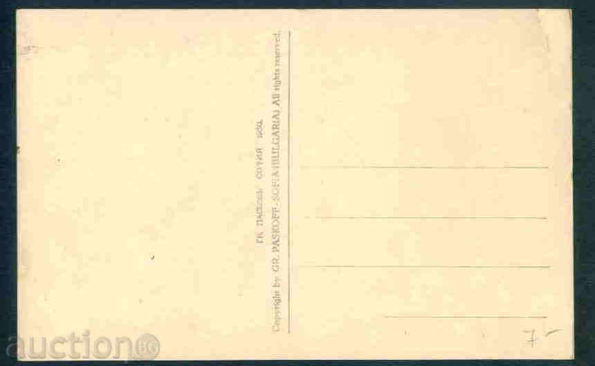 Auction  M188 / KOTEL postcard Bulgaria Gr. Paskov