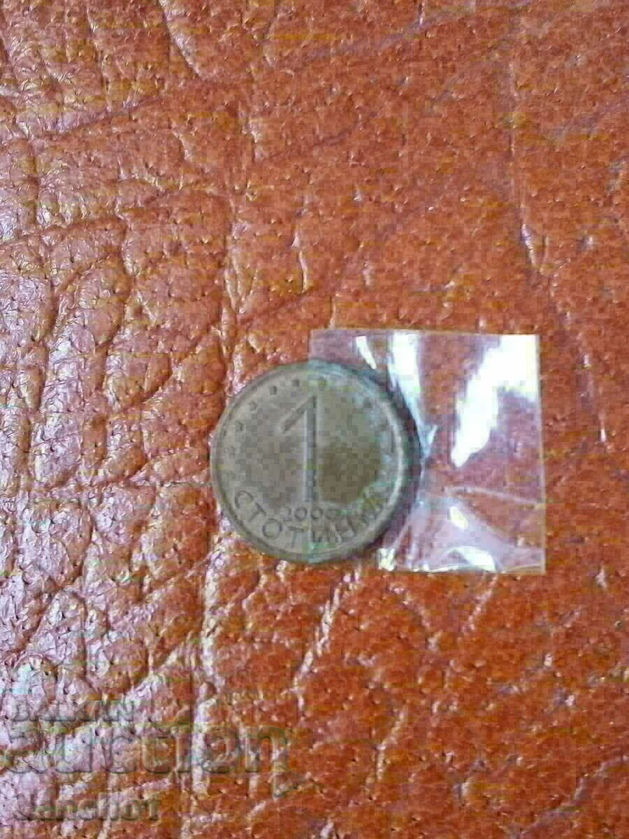 Coin turned obverse