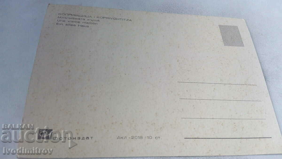 Καρτ ποστάλ Koprivshtitsa Milk house με τιμή 0.65 BGN | € 0.33 Καρτ ποστάλ Koprivshtitsa Milk house με τιμή 0.65 BGN | € 0.33