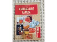 Η θεραπευτική δύναμη του μελιού