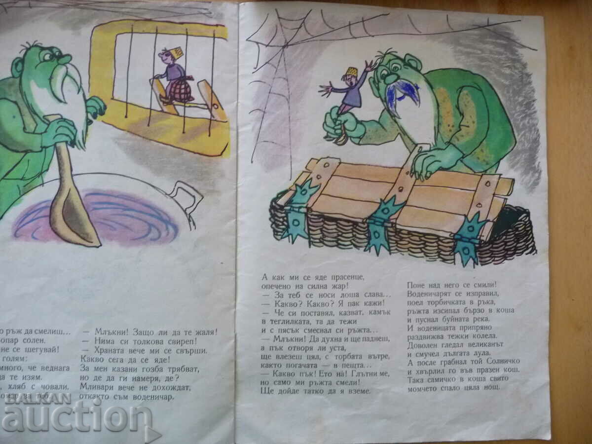 Delivery of Solničko Kalina Malina children's book for the youngest readers Delivery of Solničko Kalina Malina children's book for the youngest readers