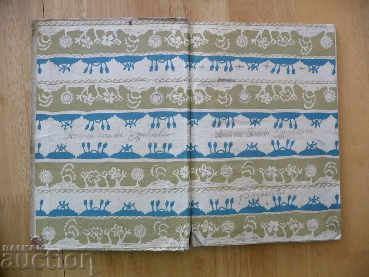 The flying time Nadia Trendafilova children's story book with price 4.00 BGN | € 2.05 The flying time Nadia Trendafilova children's story book with price 4.00 BGN | € 2.05