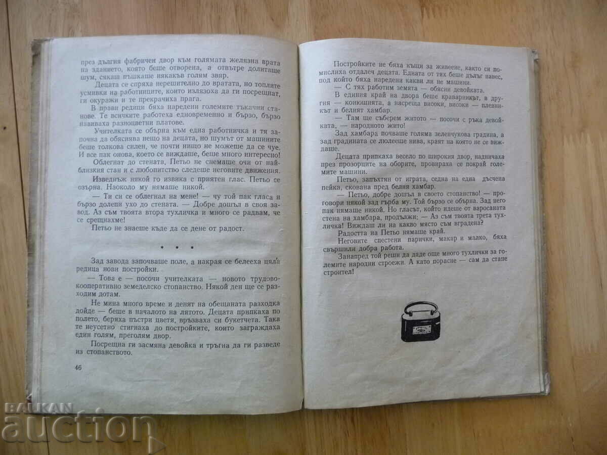 The flying time Nadia Trendafilova children's story book - 6 The flying time Nadia Trendafilova children's story book - 6