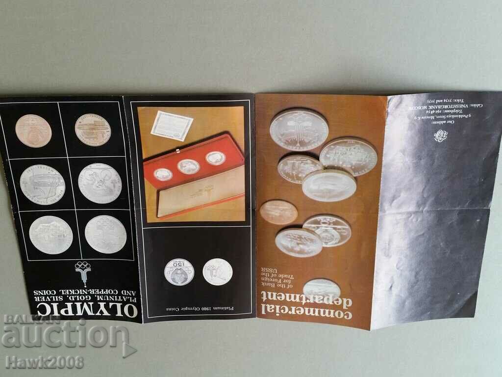 Broșura produsului pentru monede 1980 Jocurile Olimpice de la Moscova cu preț 2.00 BGN | € 1.02