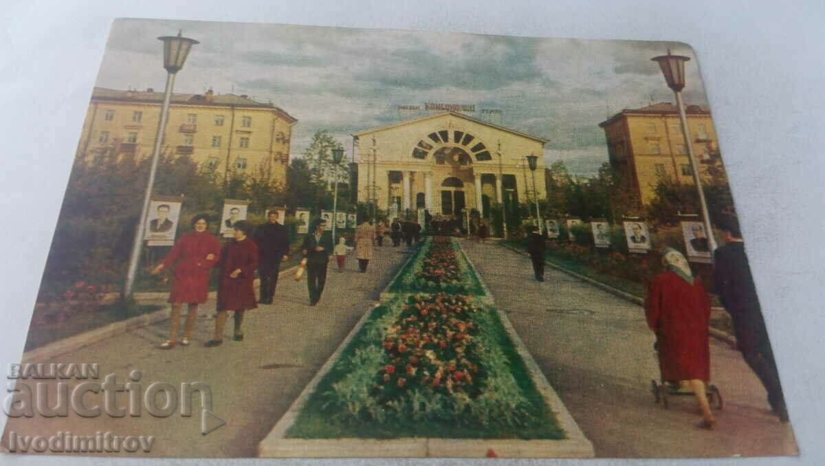 Postcard Cherepovets Cinema Komsomolets
