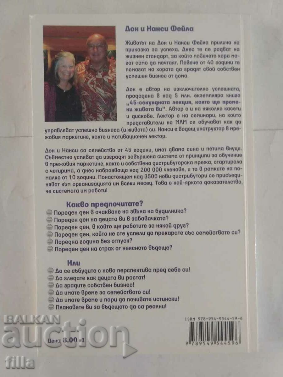 Delivery of The 45-second lecture that will change your life Delivery of The 45-second lecture that will change your life