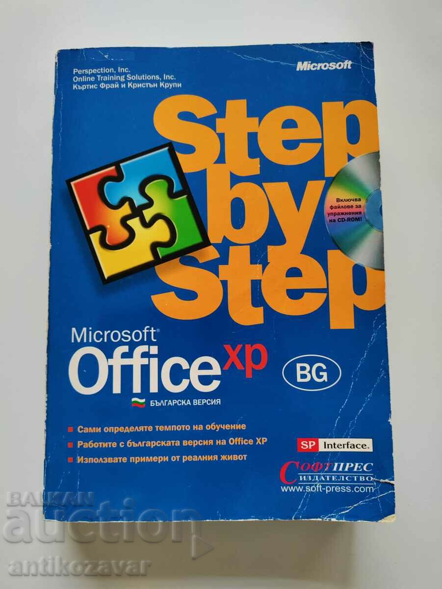 „Microsoft Office xp - Pas cu pas” - 2002