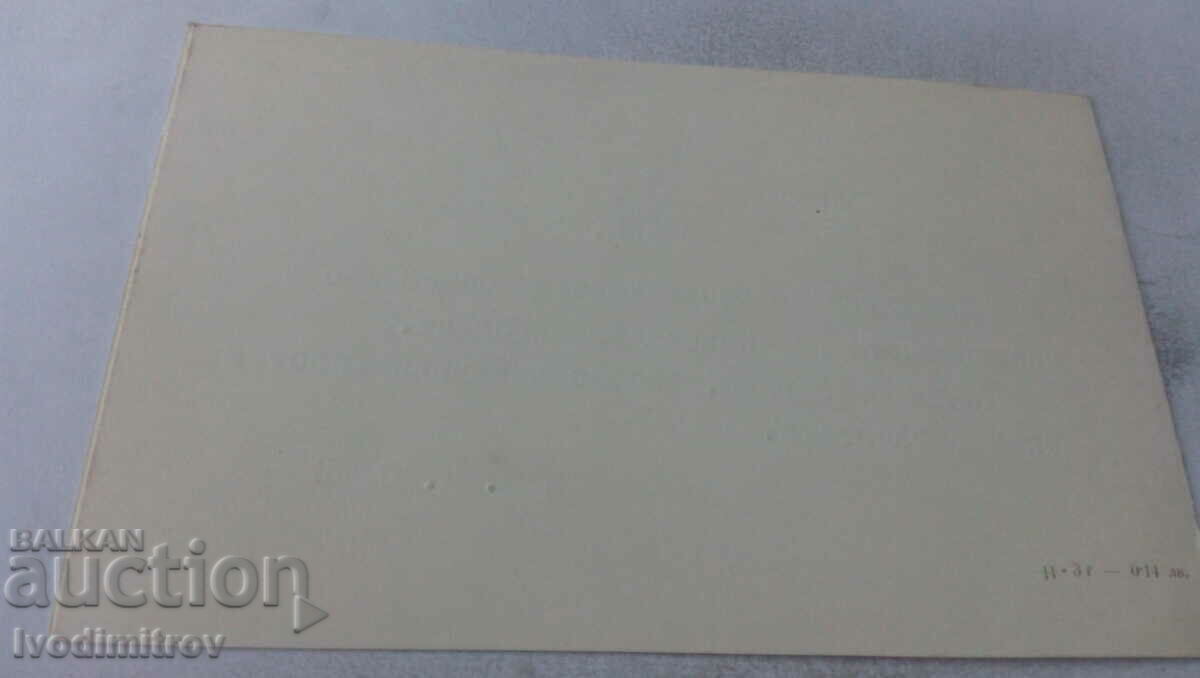 Auction  Happy New Year 1968 greeting card