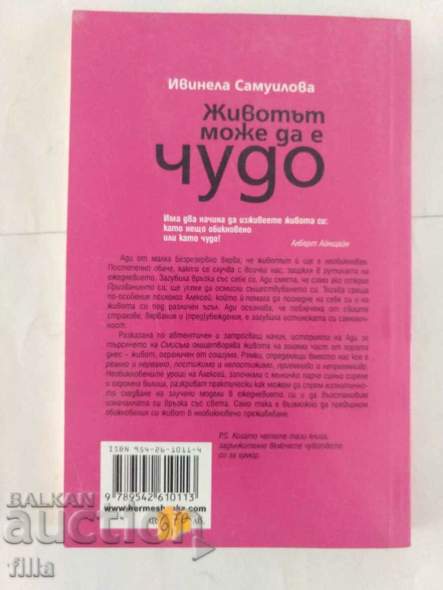 Delivery of Life can be a miracle