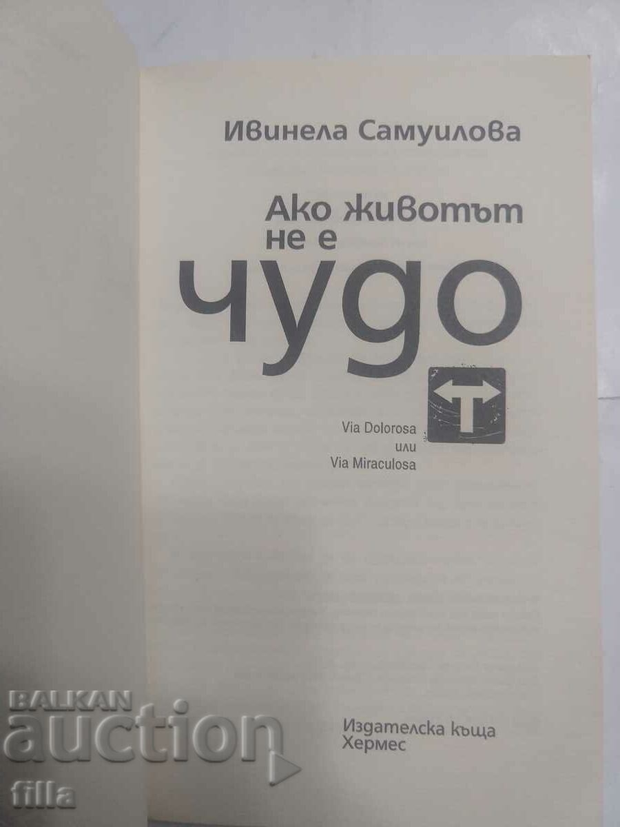 If life is not a miracle with price 6.90 BGN | € 3.53 If life is not a miracle with price 6.90 BGN | € 3.53