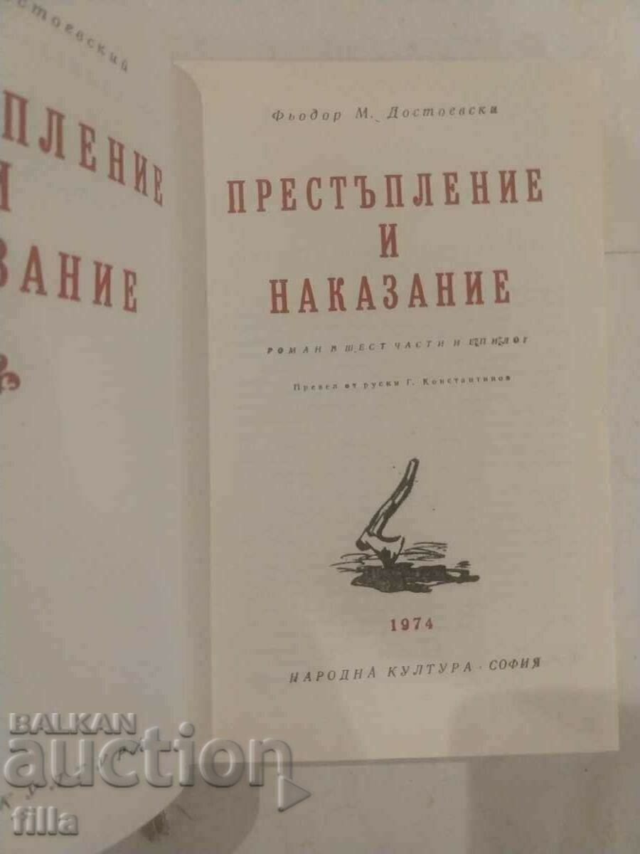 Delivery of Crime and Punishment Delivery of Crime and Punishment