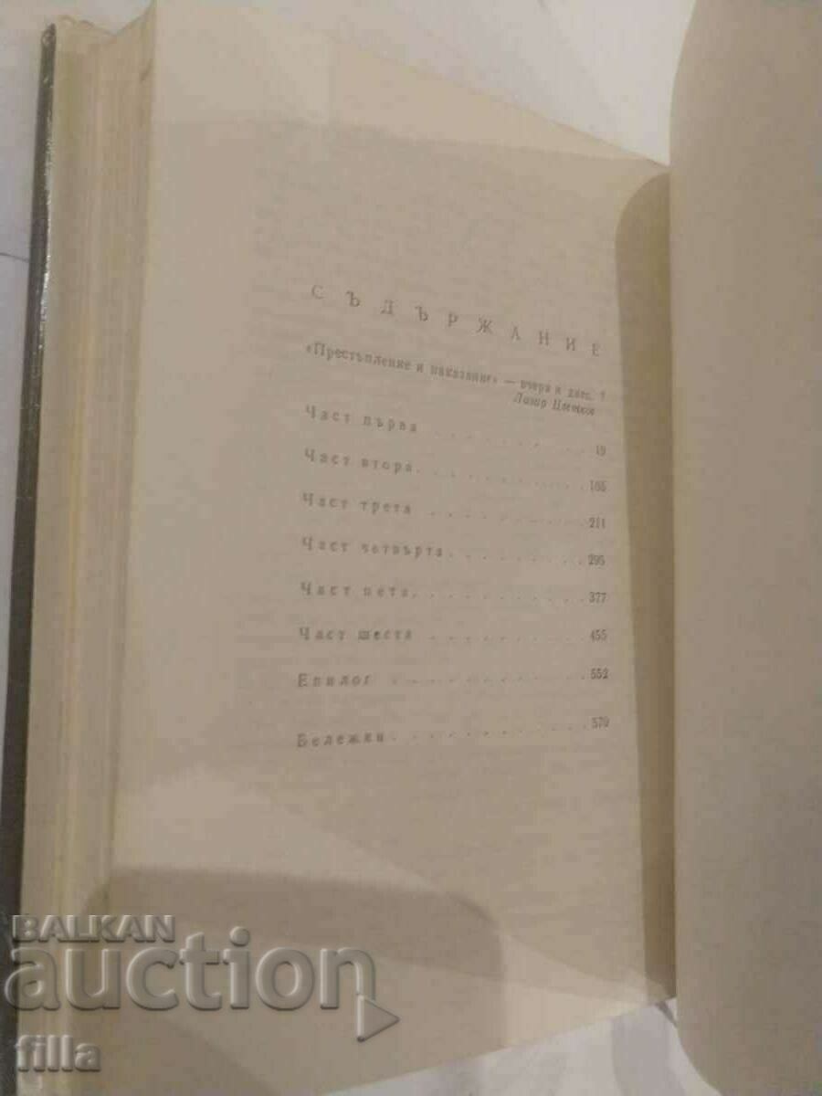 Crime and Punishment - 5 Crime and Punishment - 5