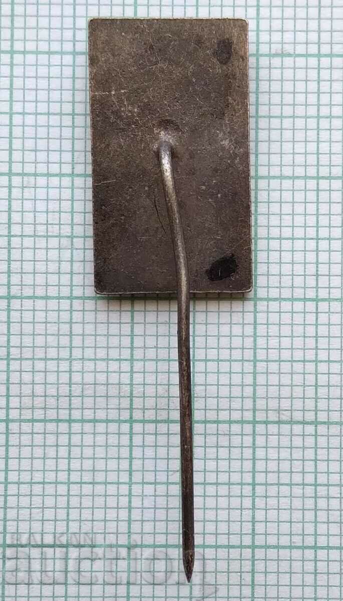 11464 Badge - General Tsviatko Radoynov with price 2.00 BGN | € 1.02 11464 Badge - General Tsviatko Radoynov with price 2.00 BGN | € 1.02