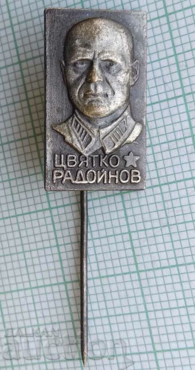 11464 Значка - генерал Цвятко Радойнов