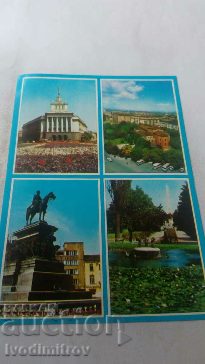 Пощенска картичка София Колаж 1983