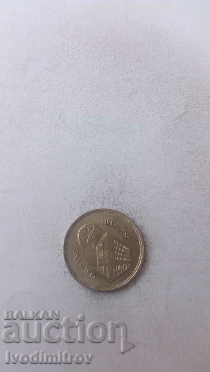 Egypt 5 piastres 1973 75 years Egyptian central bank with price 2.85 BGN | € 1.46 Egypt 5 piastres 1973 75 years Egyptian central bank with price 2.85 BGN | € 1.46