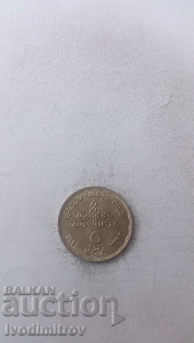 Egypt 5 piastres 1973 75 years Egyptian central bank