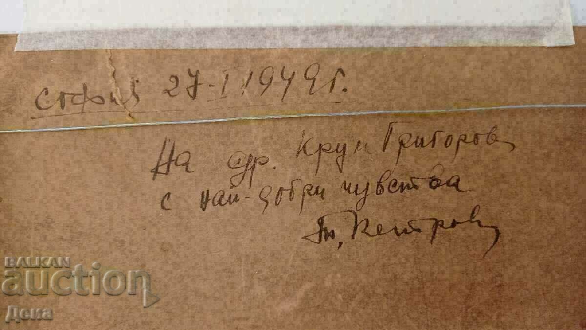 Тодор Петров, Маслена КАРТИНА 1949 год - 7 Тодор Петров, Маслена КАРТИНА 1949 год - 7
