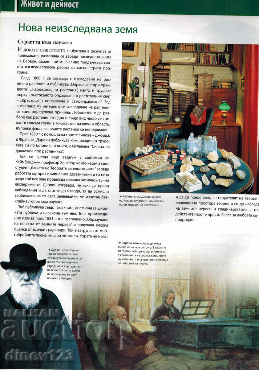 Auction 100 PERSONALITIES - PEOPLE WHO CHANGED THE WORLD 11 - CHARLES DARWIN Auction 100 PERSONALITIES - PEOPLE WHO CHANGED THE WORLD 11 - CHARLES DARWIN