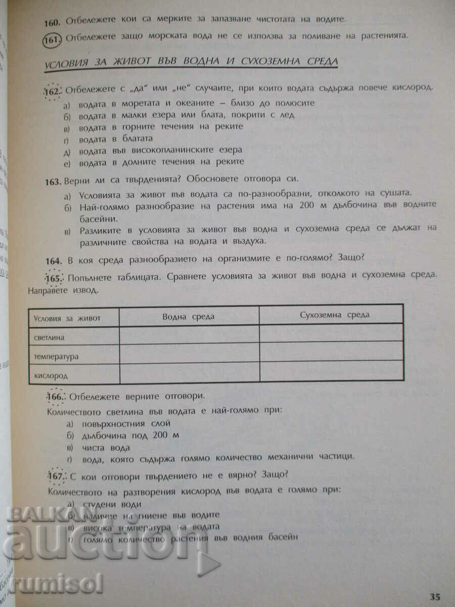 Delivery of Sample tests in natural science - 4th grade Delivery of Sample tests in natural science - 4th grade